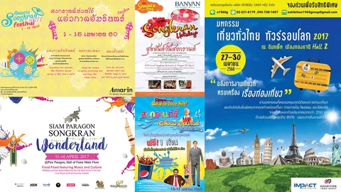 ร้อนนี้เที่ยวไหน? ปฏิทิน 5 งานเที่ยวไทย ส่งท้ายเทศกาลสงกรานต์ 2560