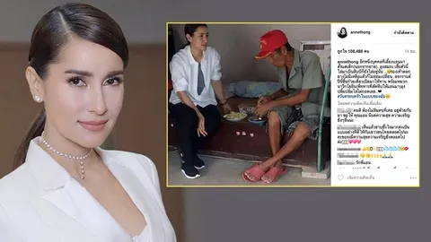 ไม่ลืมรากเหง้า แอน ทองประสม ตามจนเจอ เปิดตัวผู้มีพระคุณที่เลี้ยงมา