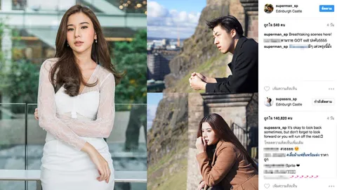 คืนดีกันแล้วเหรอ? จับโป๊ะ เก้า สุภัสสรา และ 'ซุปเปอร์' แฟนเก่า