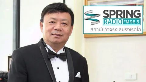 กสทช.ไฟเขียว ‘สปริง เรดิโอ’ ออนแอร์วันนี้ 12.00 น.