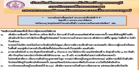 แถลงการณ์ 7 ข้อ เด็ก14 ถูกรุมโทรม เผย เครียด คิดฆ่าตัวตายหลายครั้ง