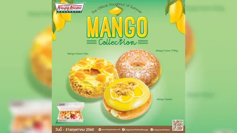 คริสปี้ ครีม เปิดตัวเซต แมงโก้ โดนัท รับซัมเมอร์