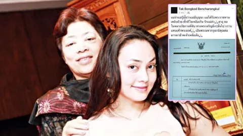 ตั๊ก บงกช ปลื้มปีติ ร.10 โปรดเกล้าฯ พระราชทานเพลิงศพ แม่เล็ก 