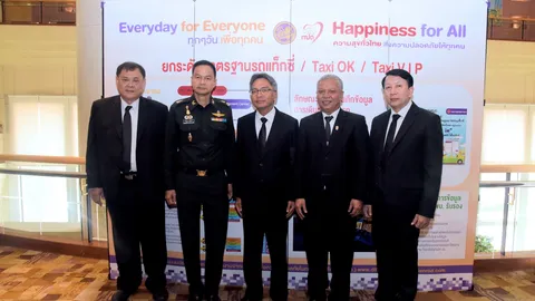 เตรียมเปิดโครงการ TAXI OK และ TAXI VIP ยกระดับบริการแท็กซี่ไทย