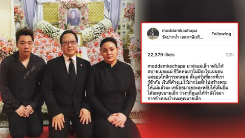 มดดำ ขออโหสิ แม่เล็ก บอกเงินที่ค้างไว้ฝากตั๊กสร้างพระให้แล้ว