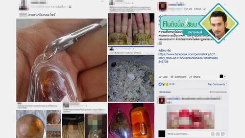 ซื้อขายเครื่องราง-ของขลัง จากศพ ระวังติดคุก!