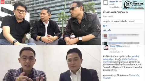Live สดคนข่าว ทางเลือกเพื่อรอดของสื่อยุคดิจิทัล?