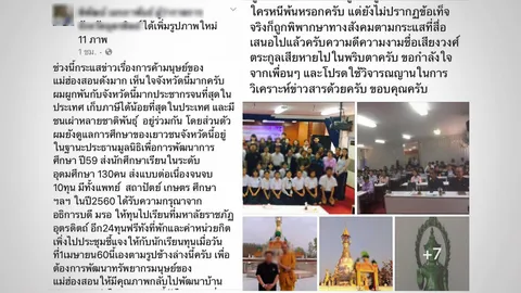 พ่อเมืองลับแล ปัด 'ซื้อบริการเด็ก'