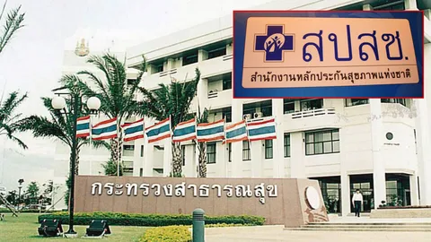 สปสช. ทับซ้อน กระทรวงสาธารณสุข (สธ.) อย่างไร