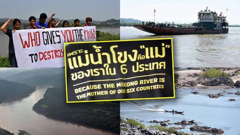 แม่น้ำโขงร่ำไห้ ทุนทึ้งโกยประโยชน์