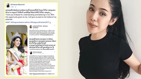 เวทีมิสแกรนด์สกลนคร ร้อนระอุ ดราม่าระดับจังหวัดคนที่ได้ไม่สวย