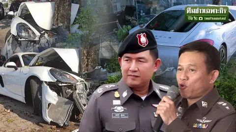 บาปบริสุทธิ์มินิแดง EP.4 โอละพ่อ! ไขปริศนาปอร์เช่ 1 คัน ไฉน 2 ทะเบียน? 