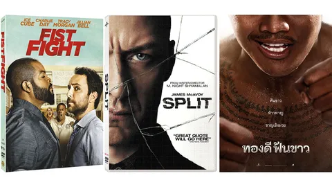 เอนเตอร์เทน@โฮม 12/05/60 DVD