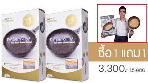 สคบ.จ่อเรียกเจ้าของ 'กระทะโคเรียคิง' นำผลิตภัณฑ์มาทดสอบคุณภาพสินค้า 