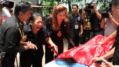 สูญเสีย