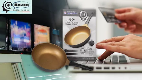 ปรากฏการณ์ "โคเรียคิง" พิษตามแห่ Social Media หรือโฆษณาเกินจริง?