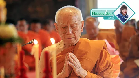 พระบรมราโชวาท พระราโชวาท พระโอวาท ใช้ให้ถูกต้องอย่างไร
