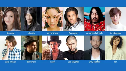 ศิลปินพาเที่ยวไทย12เมืองห้ามพลาด
