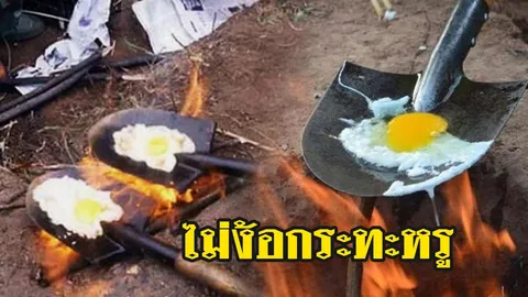 ฮือฮา! แห่แชร์ภาพ ทหารใช้พลั่วทอดไข่ดาว ถ้ากินเพื่ออยู่ กระทะไม่ต้องหรูก็ได้