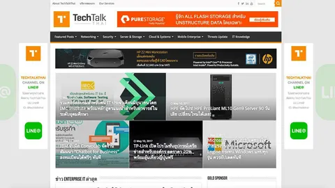 คุยแบบคนไอที