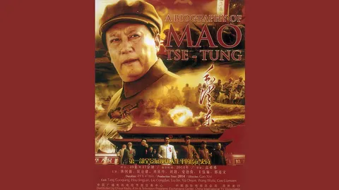 ซีรีส์ชีวประวัติ 'เหมาเจ๋อตุง'