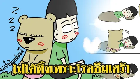 ยังไม่จบ! ความจริงจาก “บอมบ์” คนอะไรเป็นแฟนหมี โดนโซเชียลรุม 1 อาทิตย์