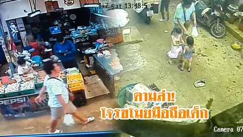 คลิปใหม่ชัดกว่า! โจรขโมยมือถือเด็กตลาดพรานนก คาดเคยก่อเหตุมาก่อน (คลิป)
