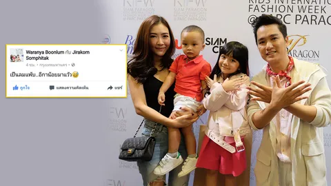 อีกาดำเครื่องฟิต! เอ๊ะ จิรากร น้ำยาแรงแฟนท้องลูกคนที่ 3 แล้ว