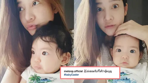 แตงโม ประกาศ น้องอีสเตอร์ คือลูกสาวอุ้มบุญ!!