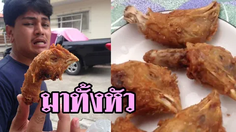 คนดูเป็นล้าน! สาวประเภทสองฝากป้าซื้อคอไก่ทอด ได้มาทั้งหัว วอนอย่าดราม่า (คลิป)