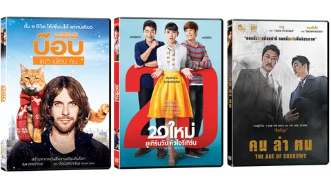 เอนเตอร์เทน@โฮม 02/06/60 DVD