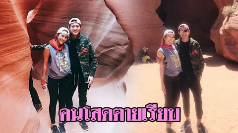 ฉ่ำรัก! 'ตู่-ภพธร’ ควง ‘นุช’ สวีตหวาน ตะลุยแกรนด์แคนยอน