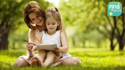 "เลี้ยงลูกเชิงบวก" เด็กดี สังคมดี