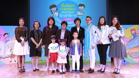 เล่านิทาน สร้างชีวิตเด็กสู่โลกกว้าง