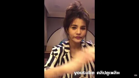 รู้หน้าไม่รู้ใจ! เปิดคลิป'เปรี้ยว'ไลฟ์สด ก่อนออกไปหั่นสยอง ศพน้องแอ๋ม (คลิป)