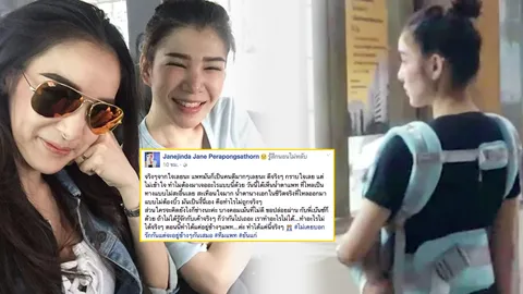 จุกอก! เพื่อนเผย แพท ช็อก น้ำตาไหลพราก อุ้มลูกไปหา เบนซ์ 