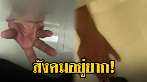 อยู่ยากแล้ว! มือปริศนาโผล่ห้องน้ำห้างดัง สัมผัสเท้า หนุ่มสุดหลอน มาอีกก็เจออีก (ชมคลิป)