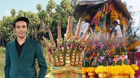 รู้ ทำ แล้วร่ำรวย! เครื่องสักการะ - แก้บนพญานาคที่คำชะโนด...? 