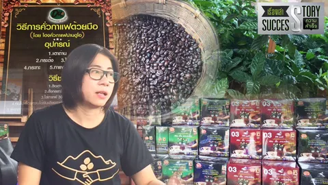 ไอดอล SME มัวเป็นลูกจ้างทำไม? ปั้นธุรกิจกาแฟครบวงจร "น่านดูโอ คอฟฟี่" 