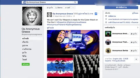 กสทช.เฝ้าระวังแฮกเกอร์จ้องถล่มระบบไอทีของภาครัฐตอน 2 ทุ่มวันนี้