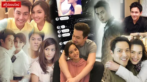  แชตไลน์หลุด...บทเรียนของคนดังที่เจ็บแล้วต้องจำ