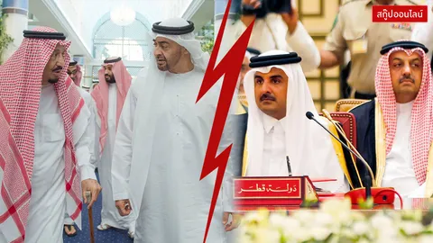 ทำไม ซาอุฯโกรธขนาดนี้? นำทีมชาติอาหรับ สะบั้นสัมพันธ์การทูต กาตาร์