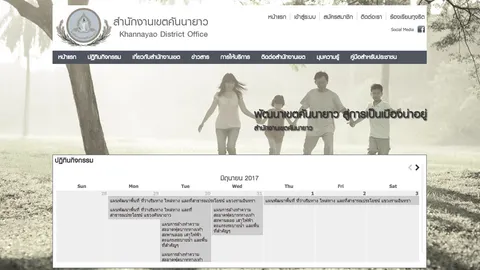 คันนายาวบริการไว ออกเลขบ้าน45นาที