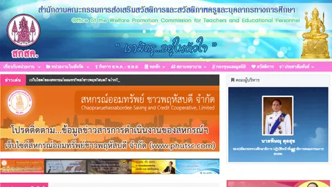 บี้นายกฯ เอาผิดทุจริตสร้างโรงแรมครู สกสค.เสียหายแล้วกว่า 20 ล้านบาท