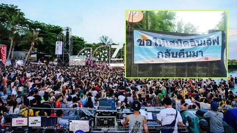 เสม็ด ในปีที่ไม่มี เสม็ดอินเลิฟ 