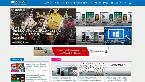 เก็บตกงานแอปเปิล