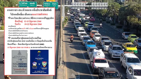 เบื่อรถติด! แนะเลี่ยงรามคำแหงวันน้ี ซ้อมรับปริญญา-แข่งบอล ‘ไทย-ยูเออี’