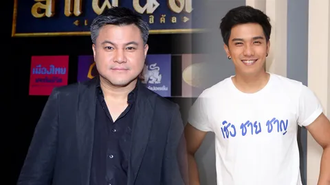 'เราก็ไม่ใช่เทวดา' คุณบอย เผยที่มา อ้น กรกฎ ย้ายซบช่อง 7 (คลิป)