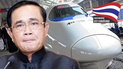 รถไฟความเร็วสูงไทยจีน ไทยควรถ่ายทอดเทคโนโลยีจากจีน