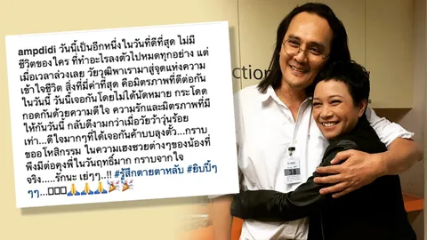 ขออโหสิกรรม! แอม เสาวลักษณ์ เปิดความรู้สึกถึงรักเก่า ตั้ว ศรัณยู
